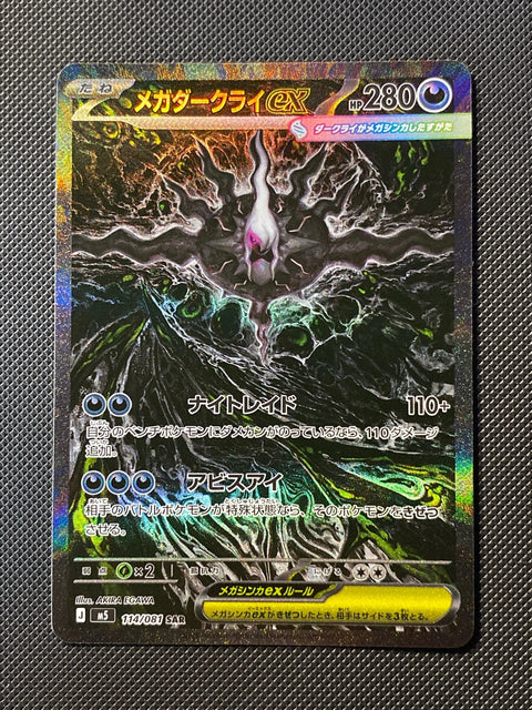 Méga-Darkrai ex 114/081