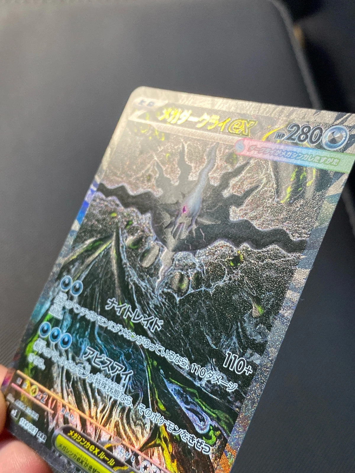 Méga-Darkrai ex 114/081 — photo 3
