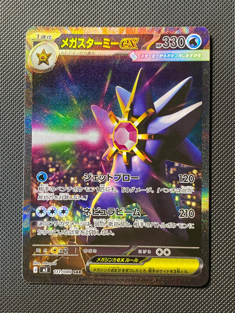 Méga-Staross ex 111/080