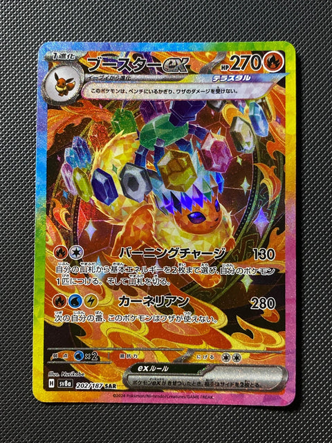 Pyroli ex 202/187