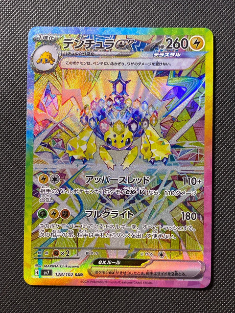 Mygavolt ex 128/102