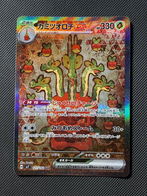 Pomdorochi ex 127/102