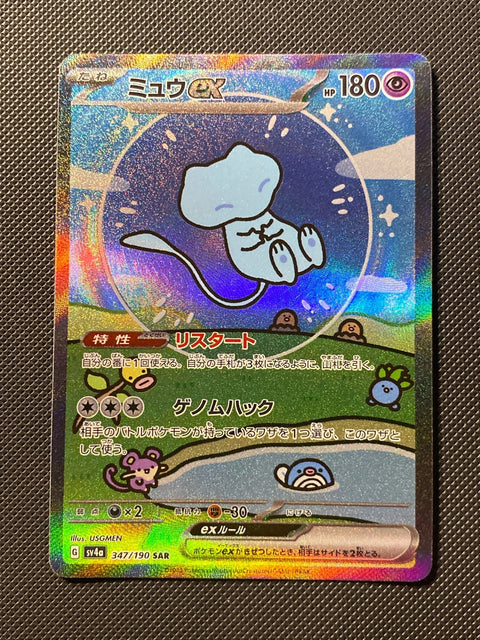 Mew ex 347/190