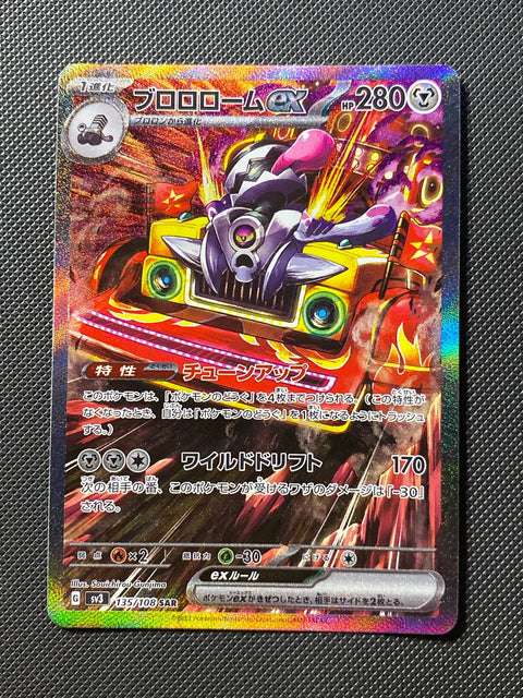 Vrombotor ex 135/108
