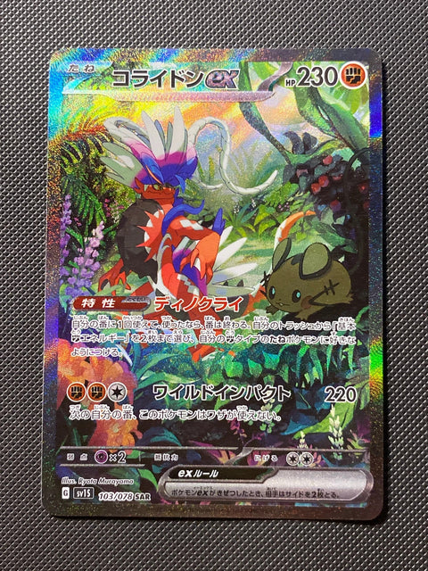 Koraidon ex 103/078