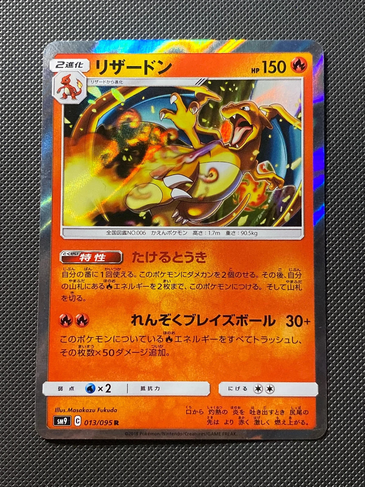 Dracaufeu 013/095