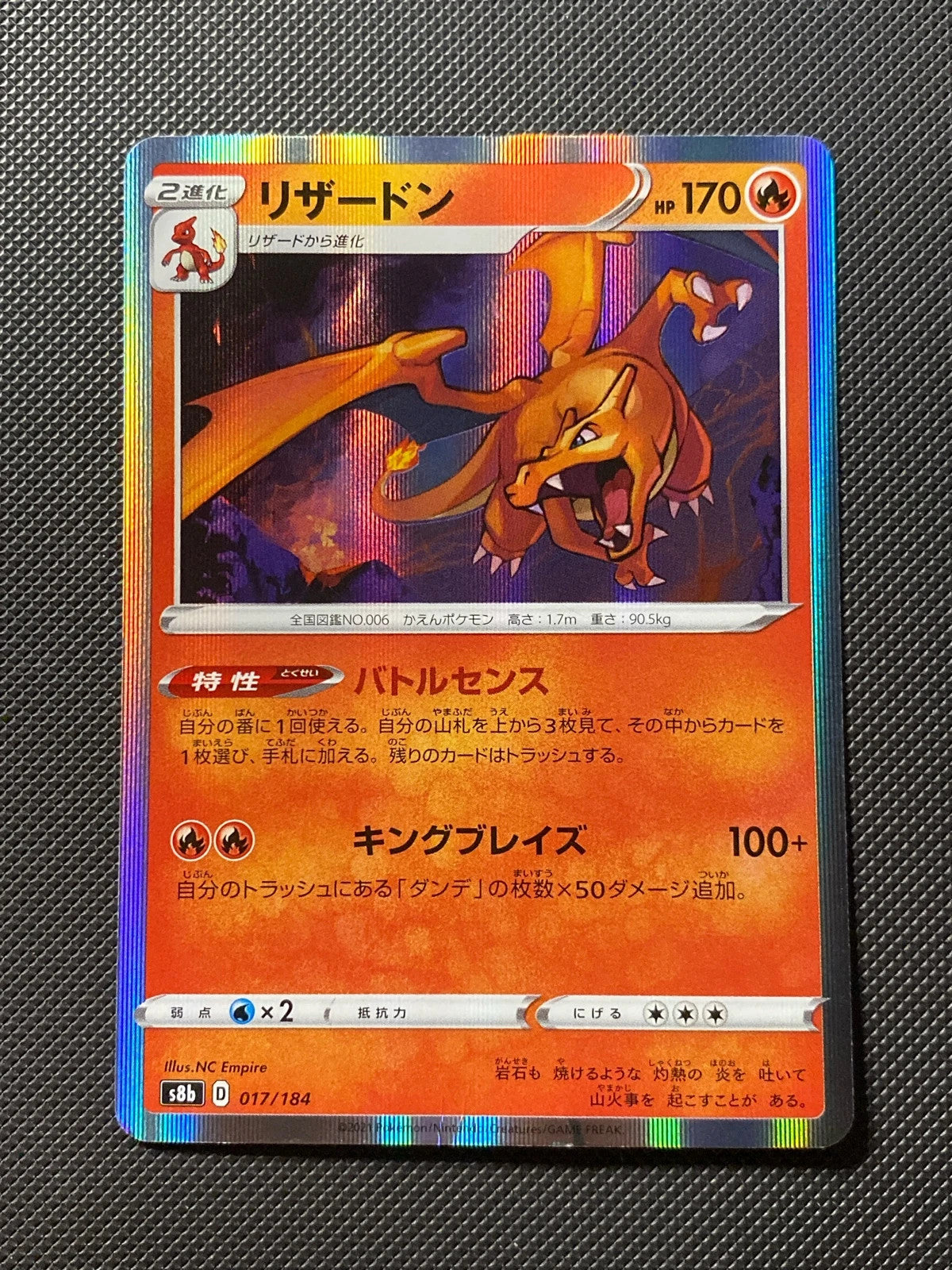 Charizard 017/184