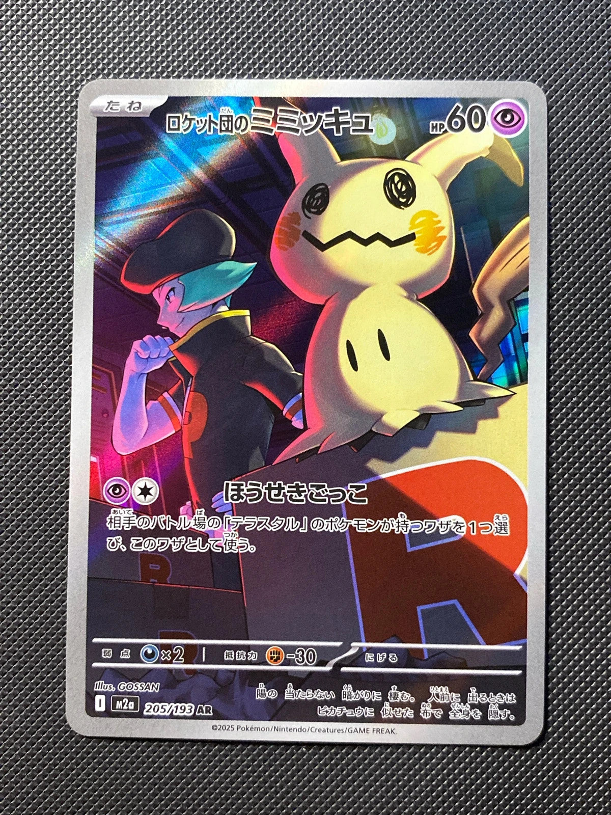 Mimiqui de la Team Rocket 205/193