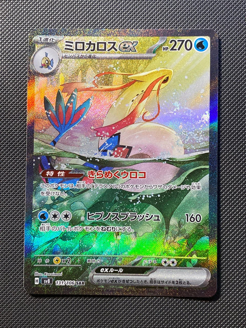 Milobellus ex 131/106