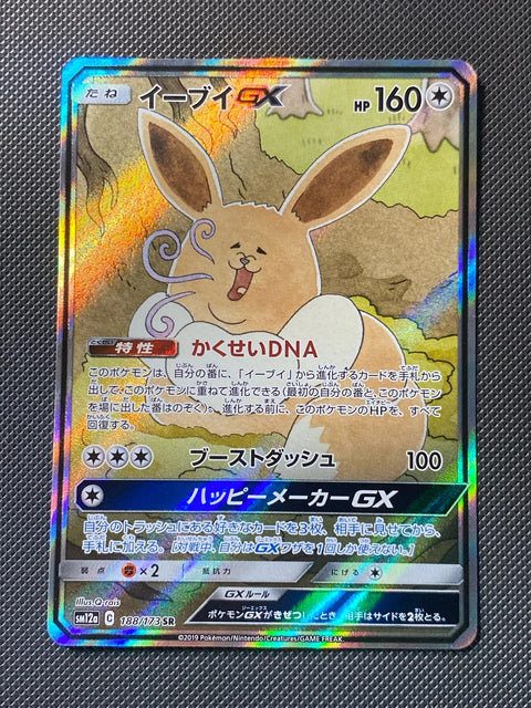 Eevee 188/173