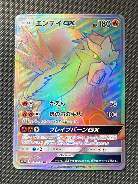 Entei-GX 078/072