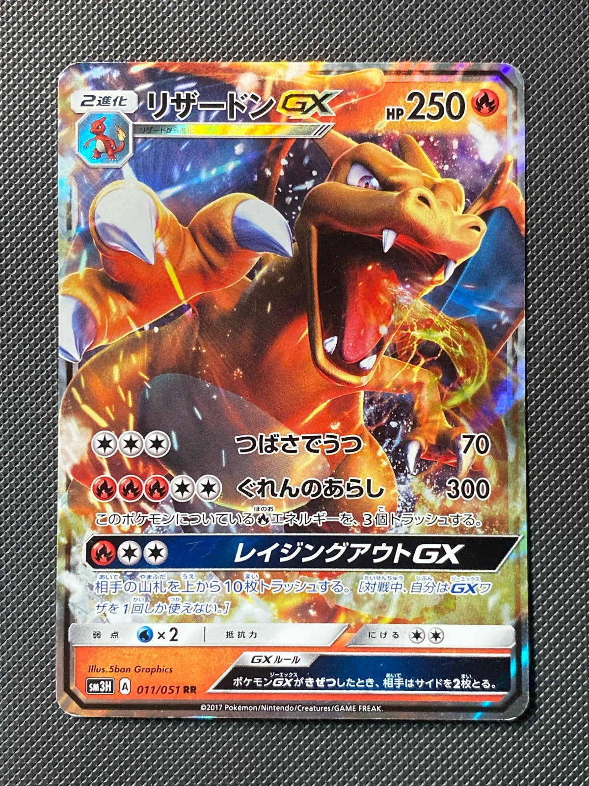 Charizard 011/051