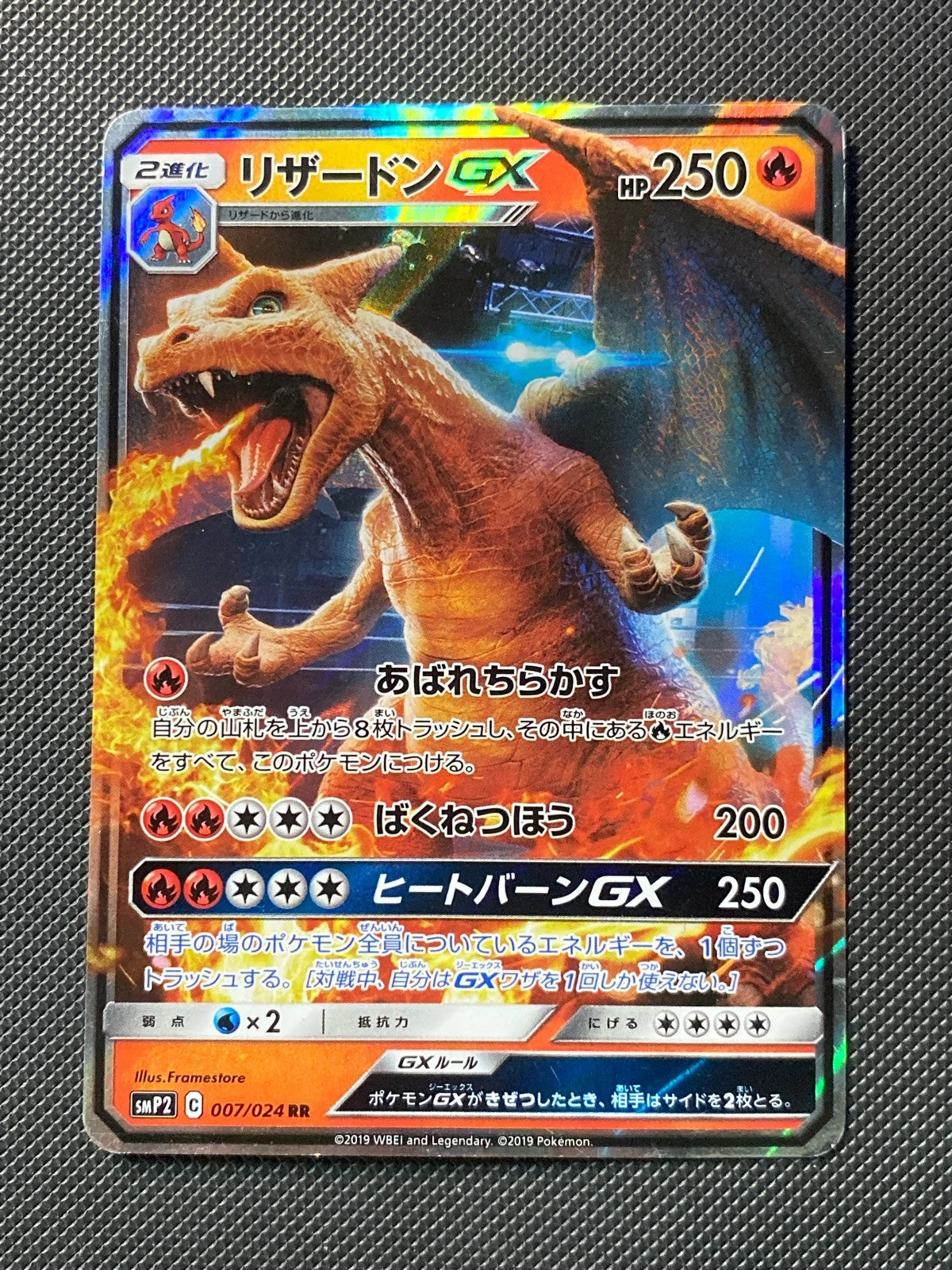 Charizard 007/024