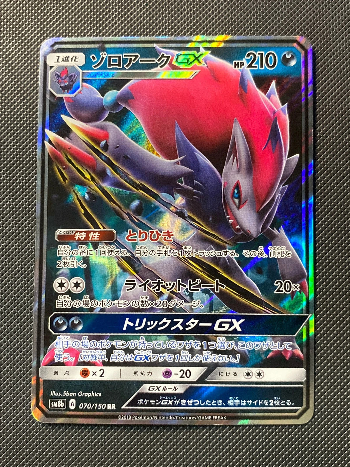 Zoroark-GX 070/150