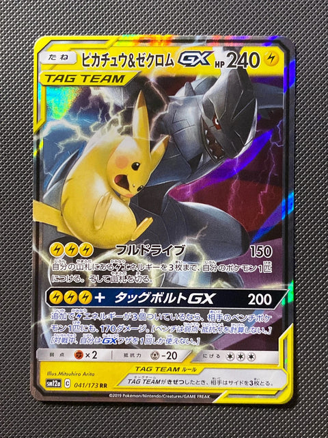 Pikachu et Zekrom-GX 041/173