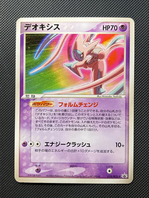 Deoxys Forme Attaque PCGP 019