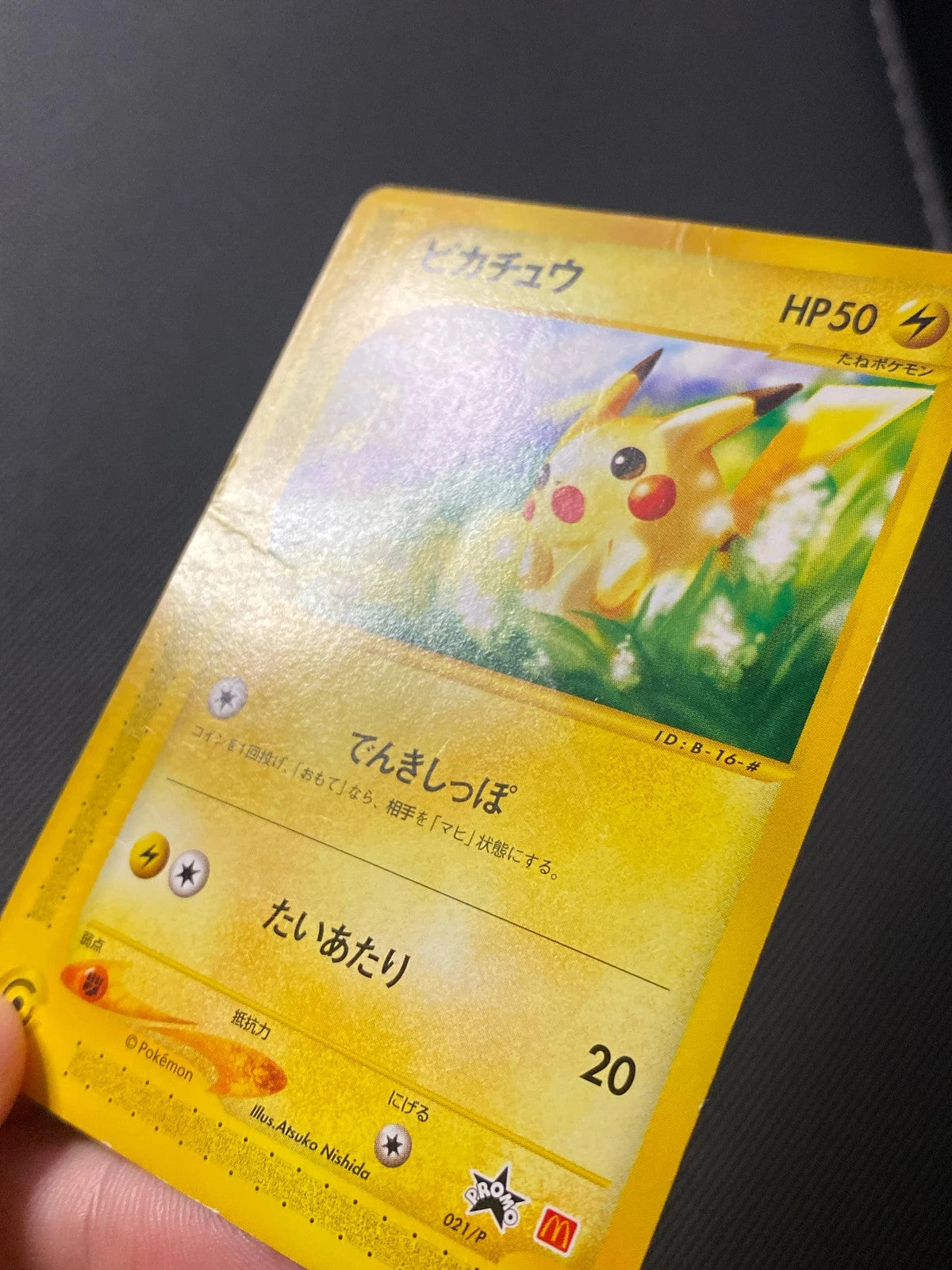 Pikachu PP 021 — photo 3