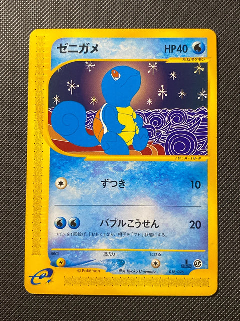 Squirtle E Series EC1 Base Expansion Pack 018/026 japanese 018/128