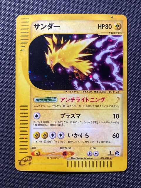 Electhor 038/087