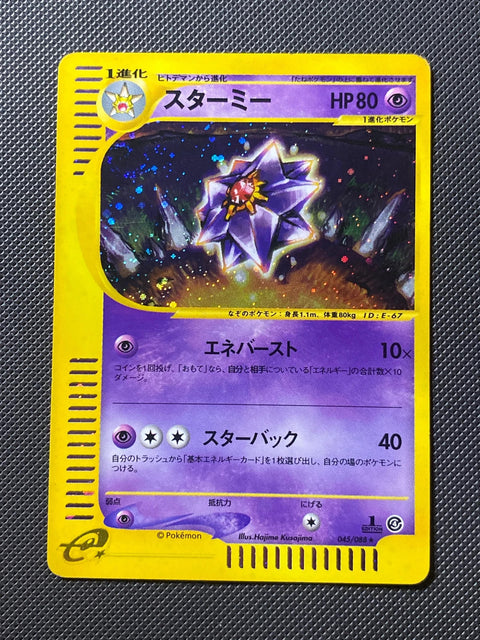 Staross 045/088