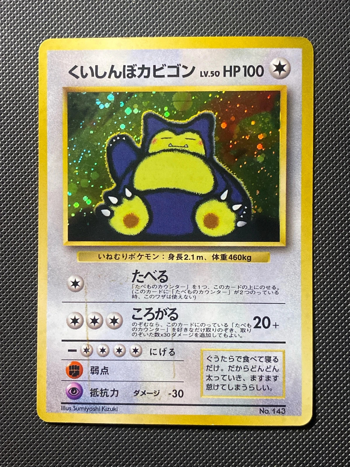 Palkia gx hr sm5+ 175/000