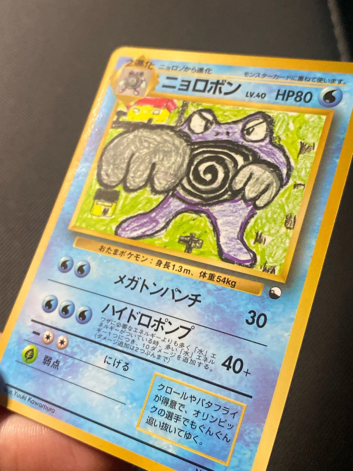 Mewtwo GX smL 173/000 — photo 3