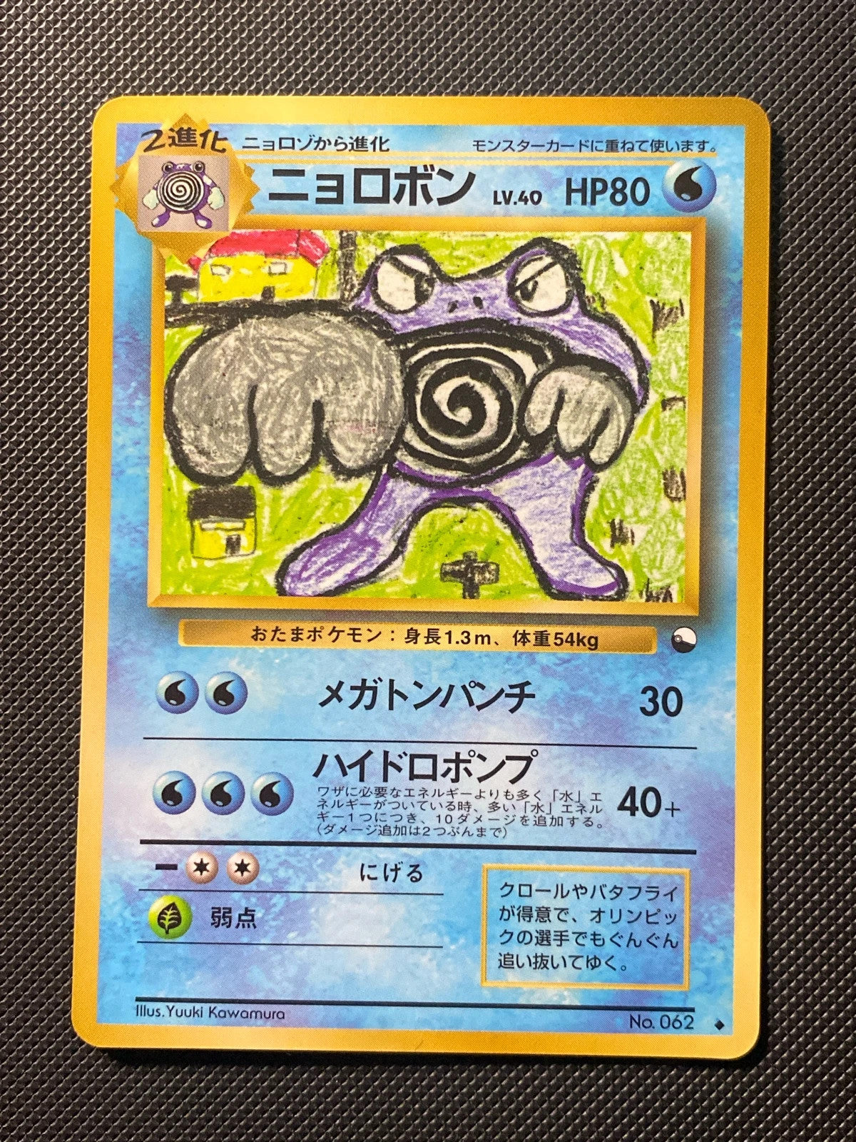 Mewtwo GX smL 173/000