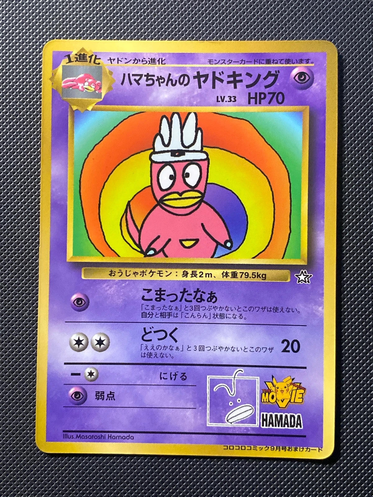 Palkia GX sm5+ 172/000