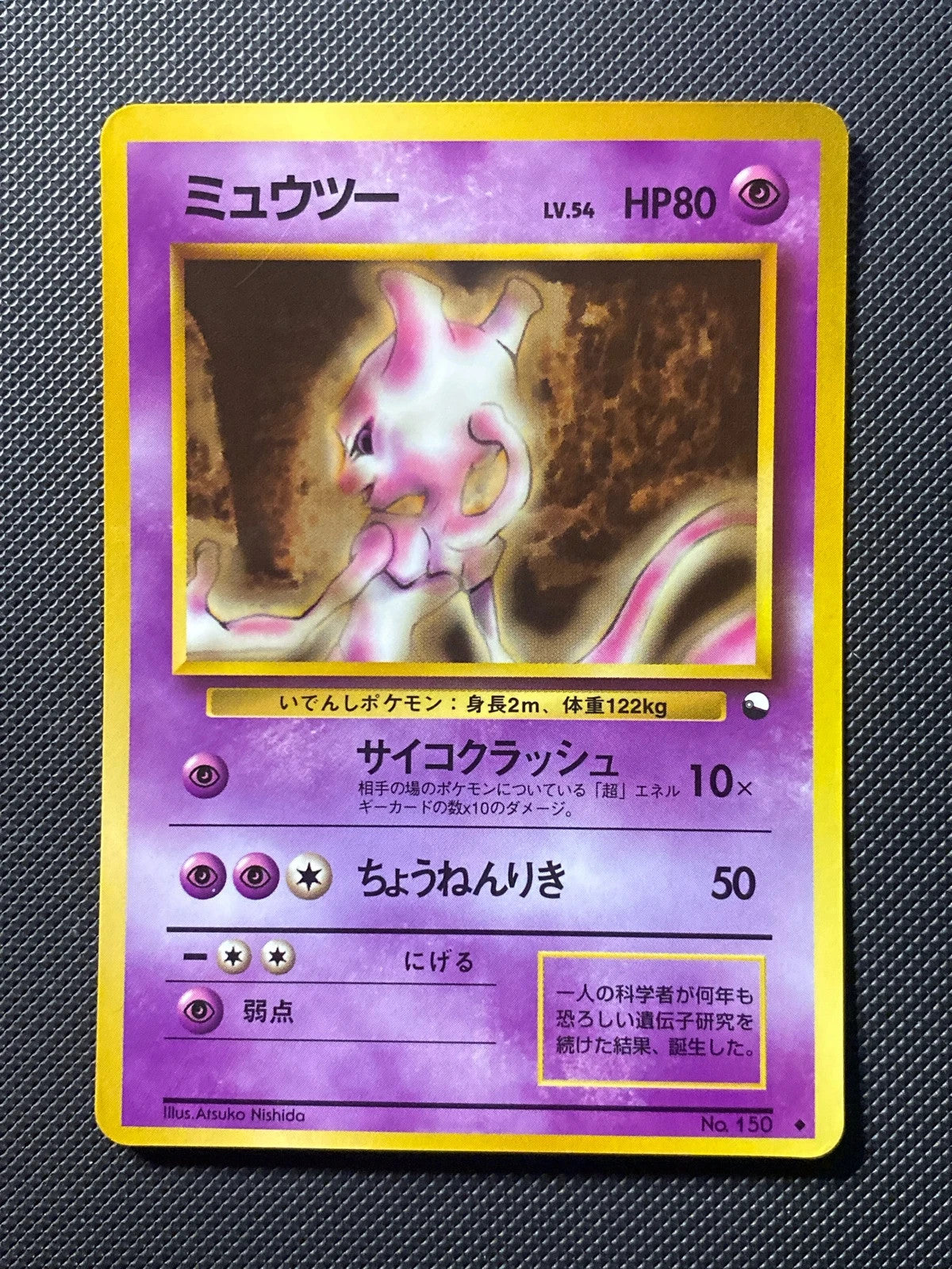 Legendary Lava Tube m6 171/000