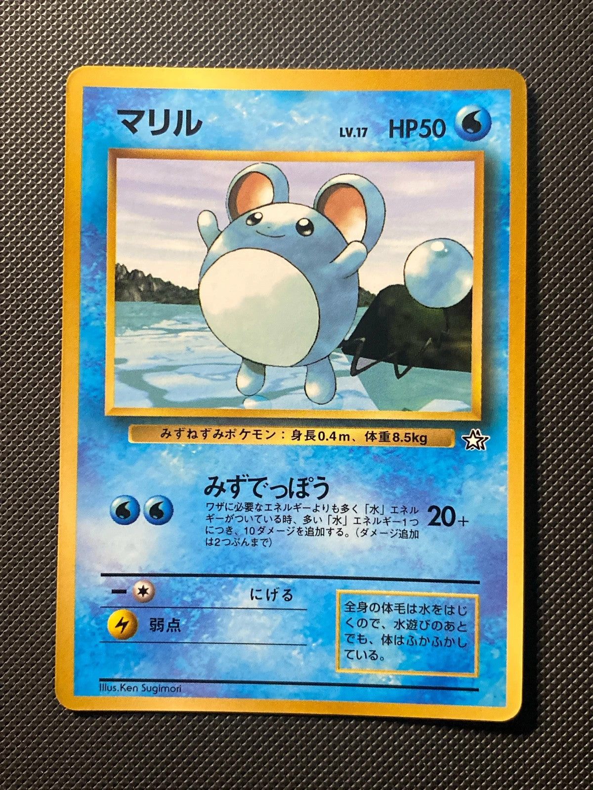 Regice / Regirock / Registeel Promo PCG-P 170/000