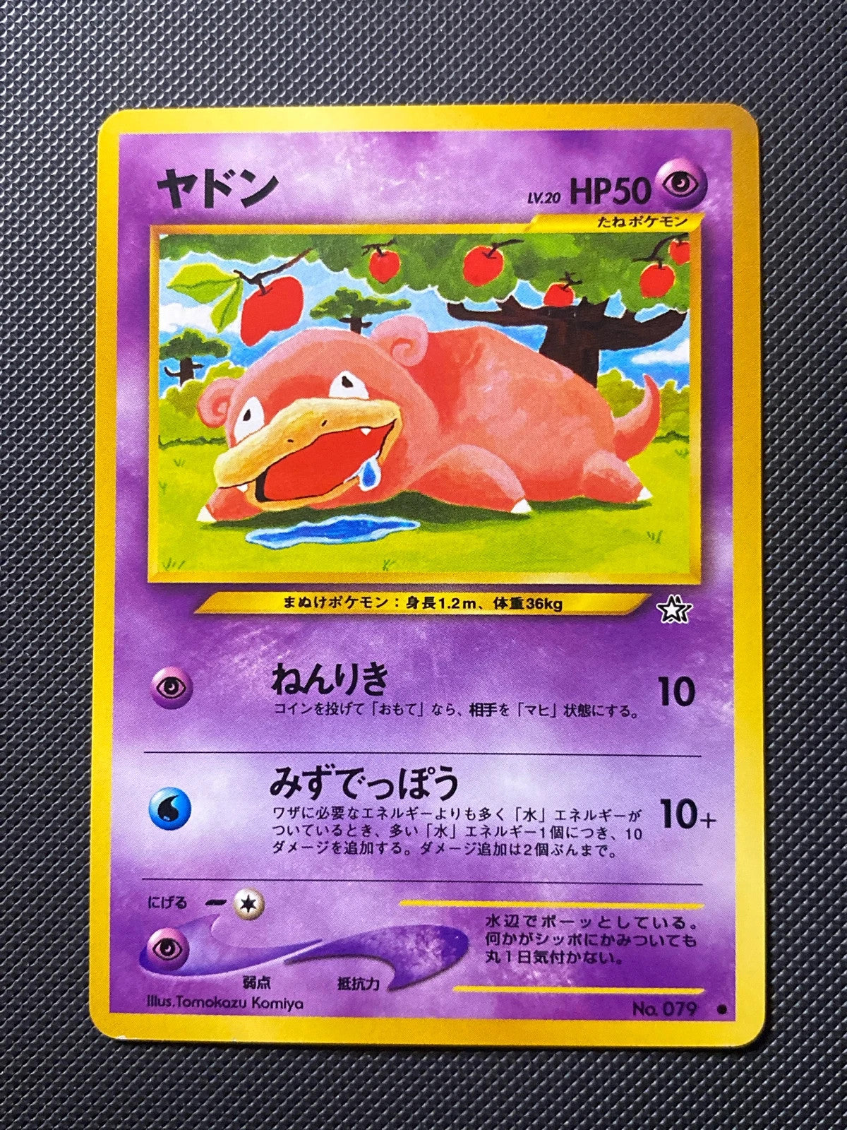 Umbreon Gold Star 25th Anniversary s8a-P 166/000