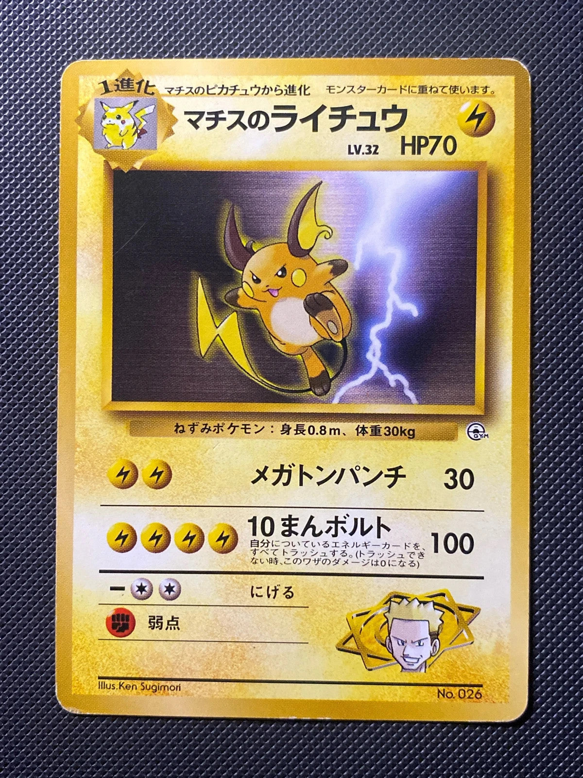 Gyarados Shiny Promo 163/000