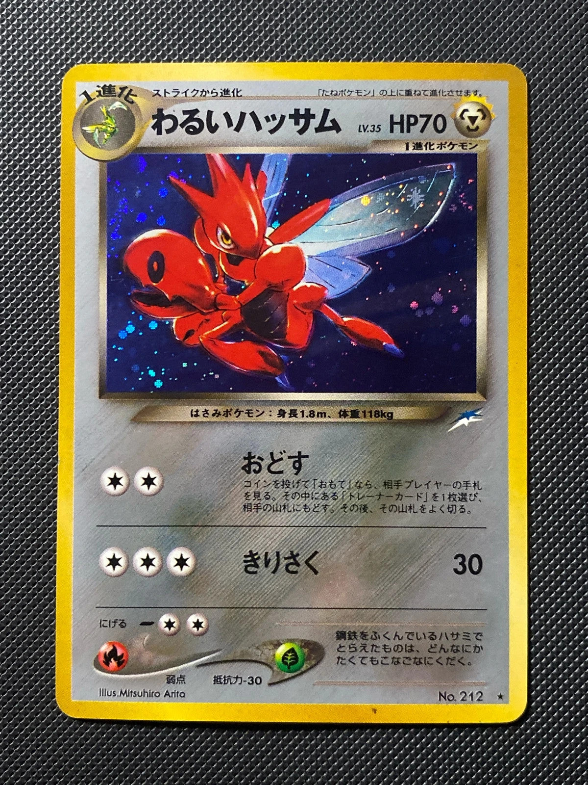 Pikachu Promo 159/000
