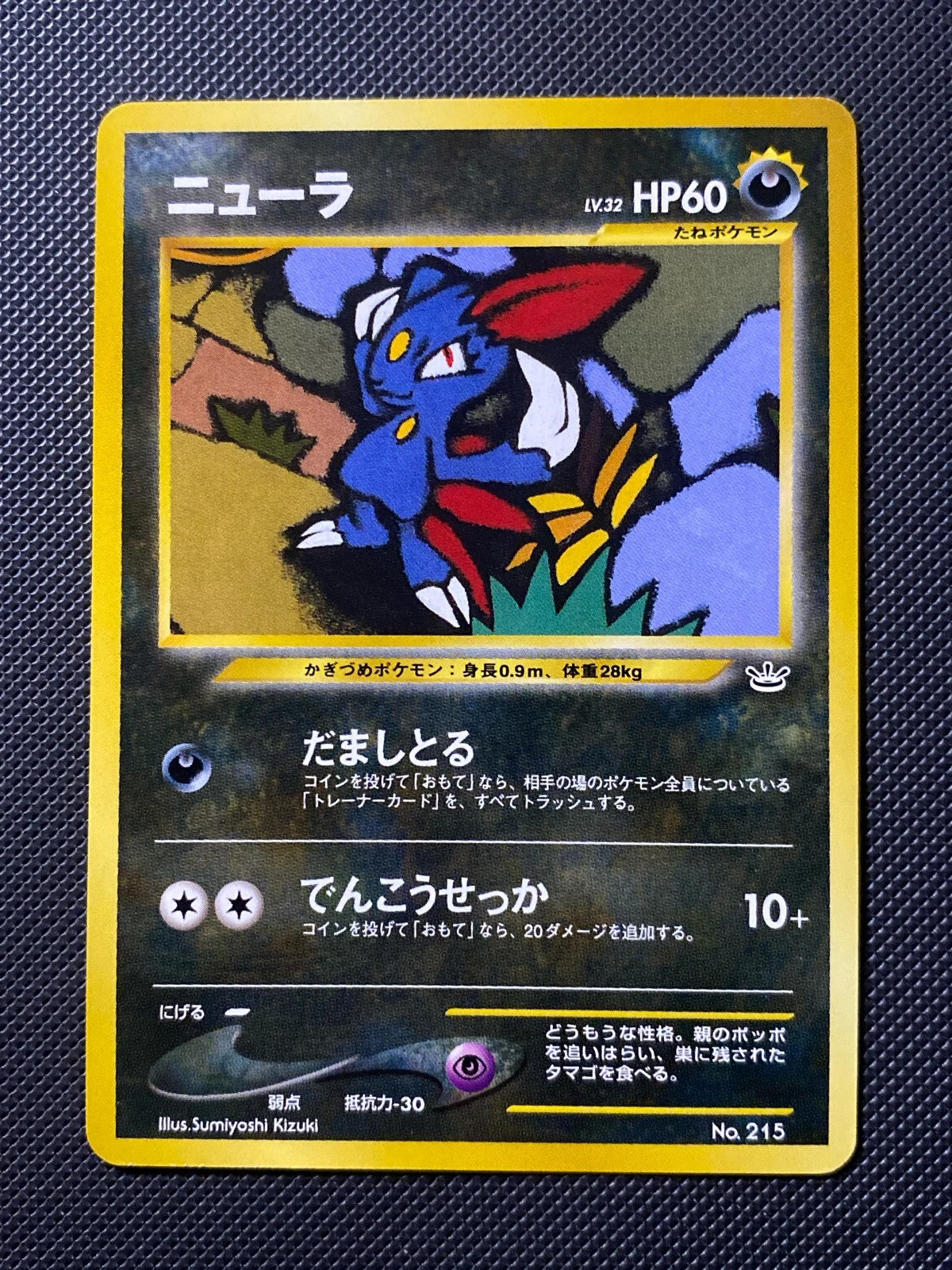 Ho-Oh Legend HeartGold Collection L1 182/000
