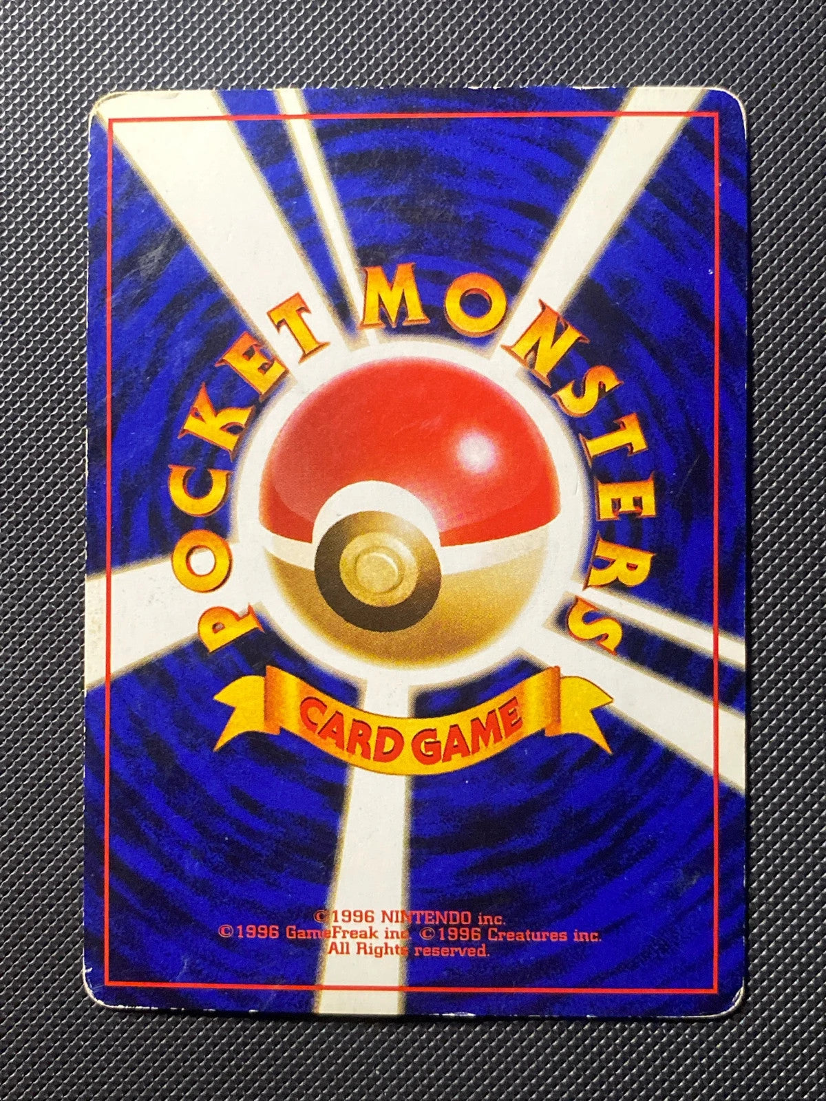 Mareep Promo 181/000 — photo 1