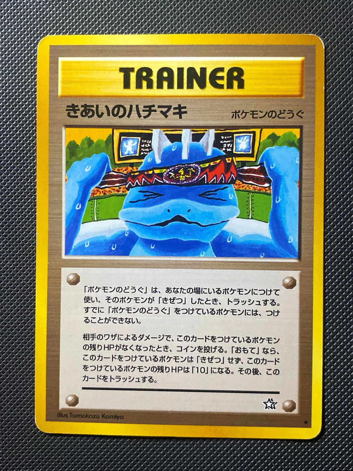 Oshawott Pokemon Smile School promo BW-P 180/000