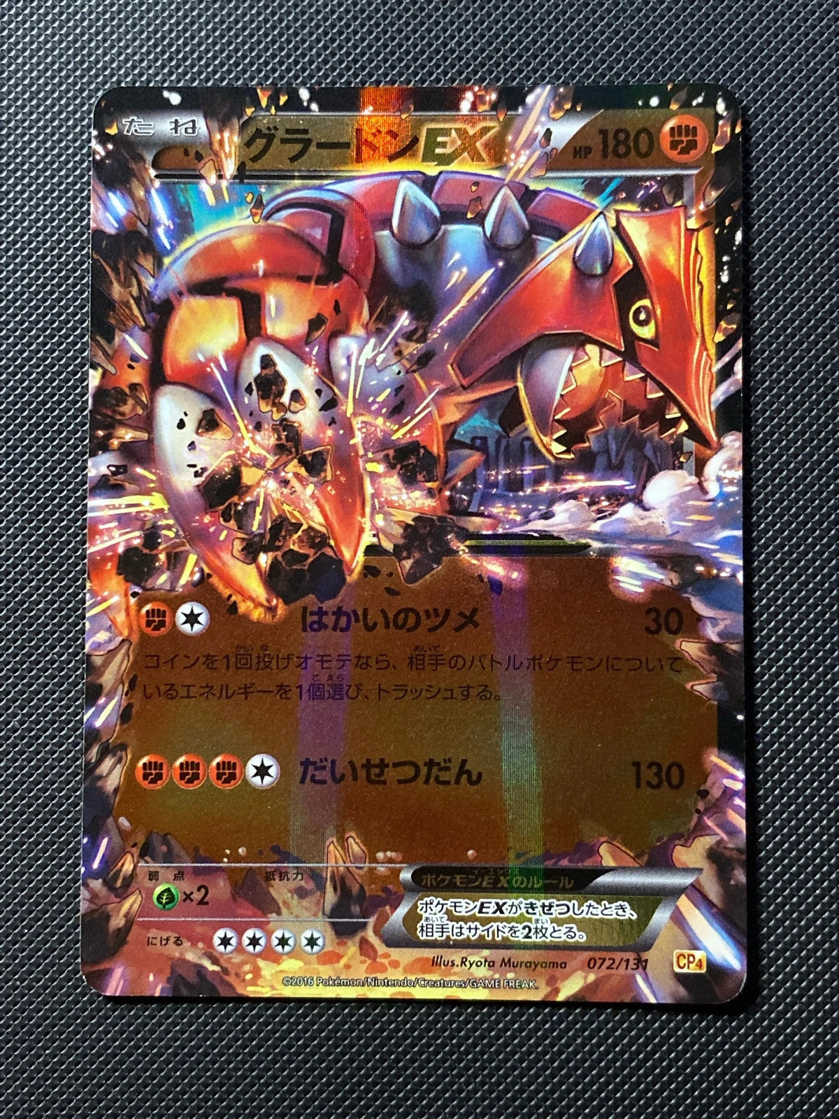 Drifblim / Drifloon Promo SV-P 183/000