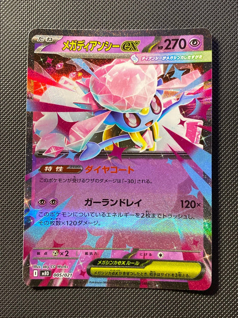 Méga-Diancie ex 005/021