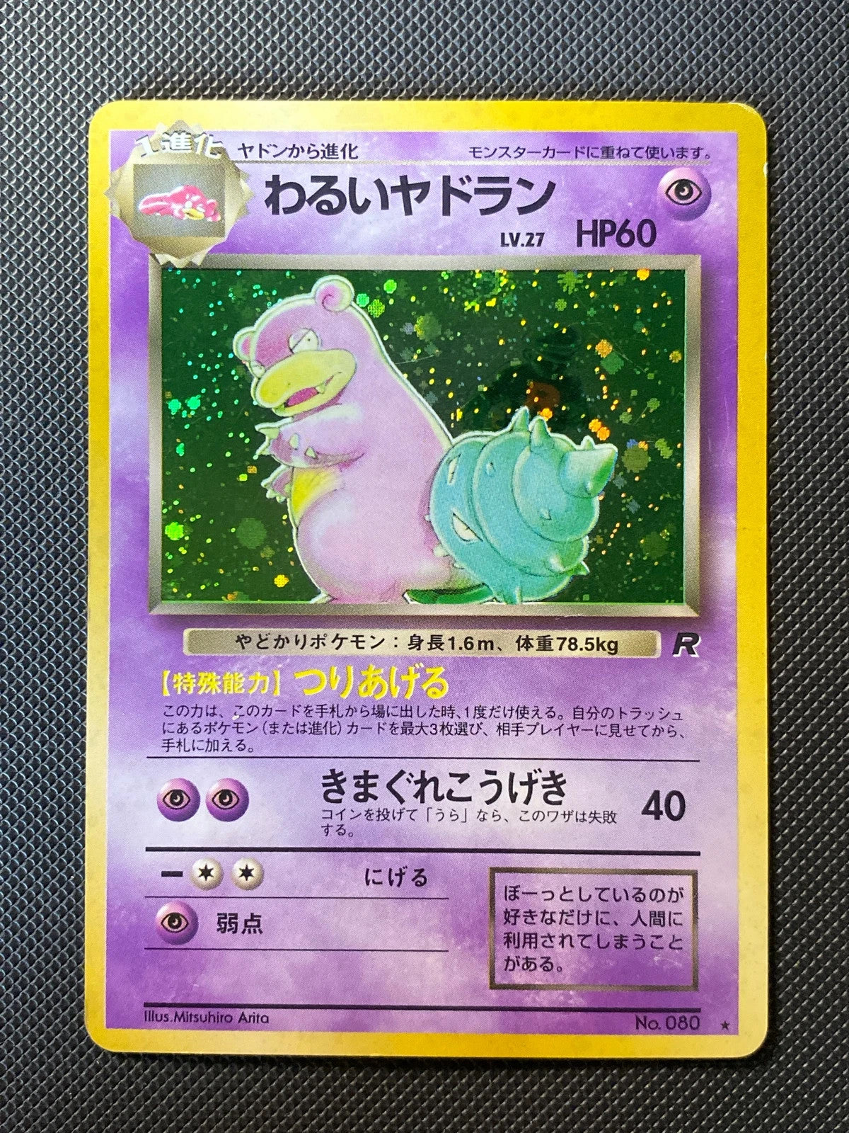 Dark Slowbro Rocket Gang 080/065