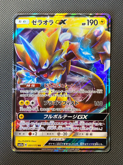 Zeraora-GX 051/173