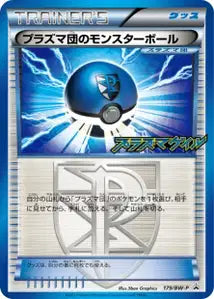 Team Plasma Ball BWP 179