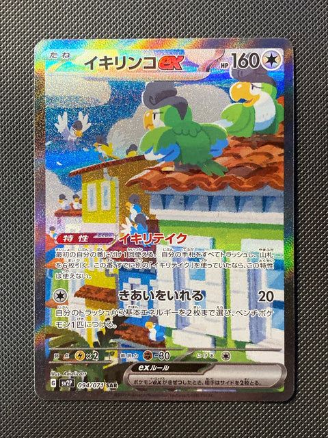 Tapatoès ex 094/071