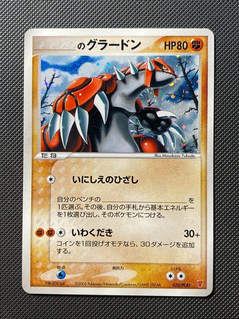 Groudon de ___ 020/027