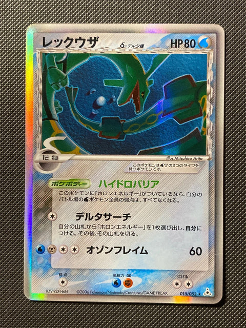 Rayquaza δ Espèces Delta 015/052