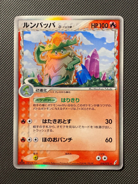 Ludicolo δ Espèces Delta 014/075