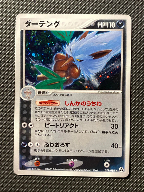 Tengalice 071/086