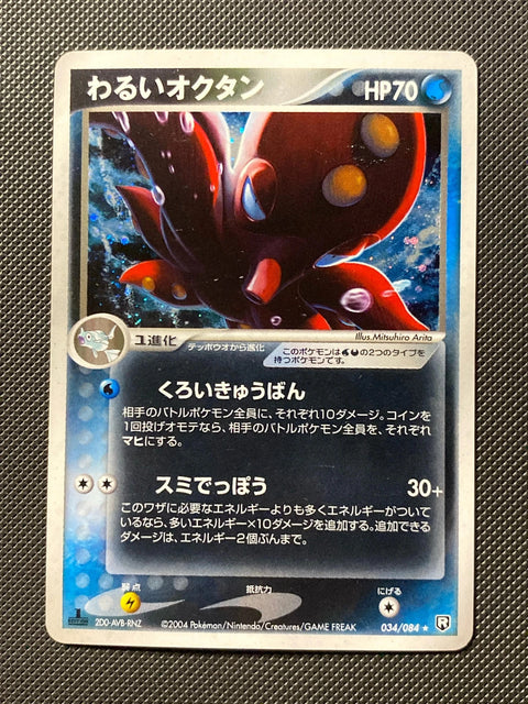 Octillery Obscur 034/084