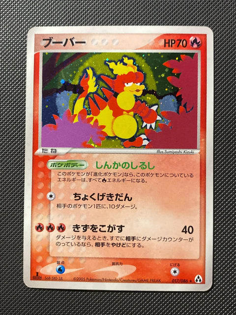 Magmar 017/086