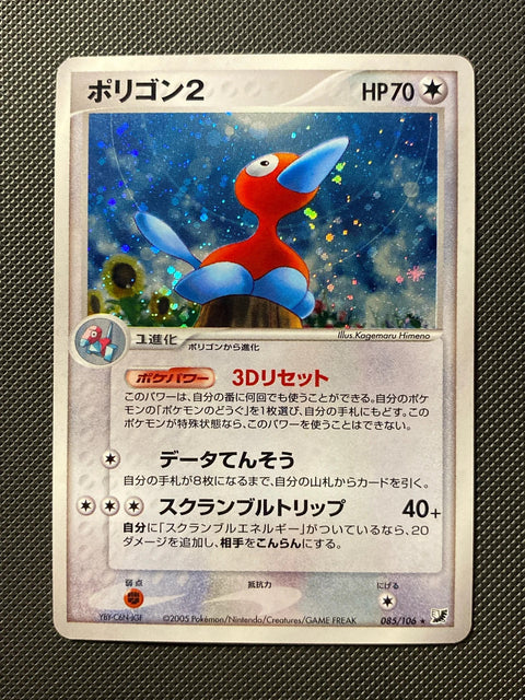 Porygon2 085/106