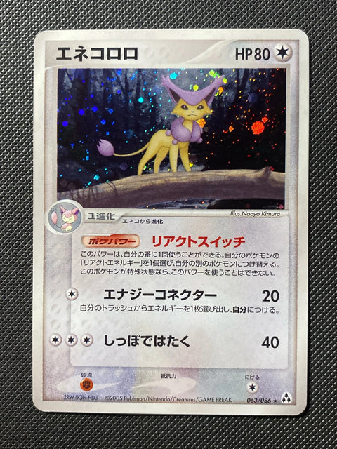 Delcatty 063/086